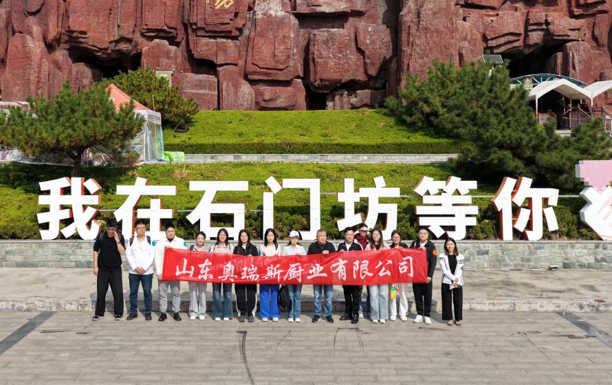 石门坊团建.JPG